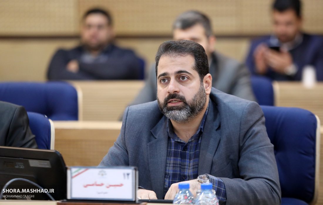 حمایت شورای شهر از سرمایه‌گذاری در مشهد