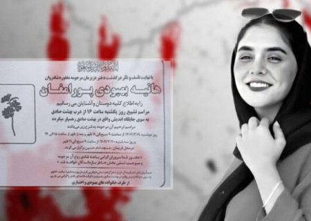 هانیه بهبودی قهرمان مچ‌اندازی بانوان ایران به قتل رسید